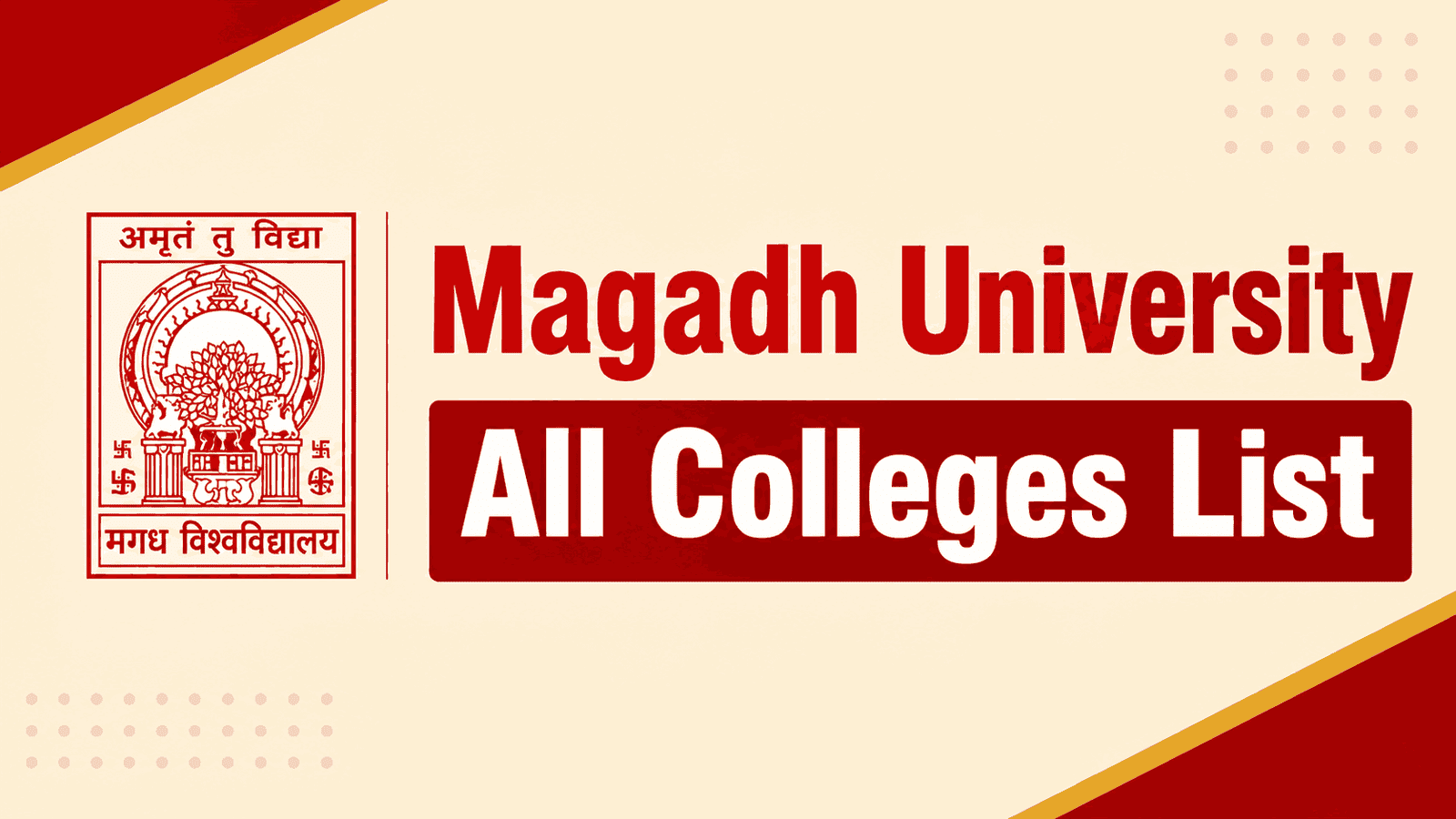 Magadh University All Colleges List: देखें सभी कॉलेजों के नाम और मोबाइल नंबर