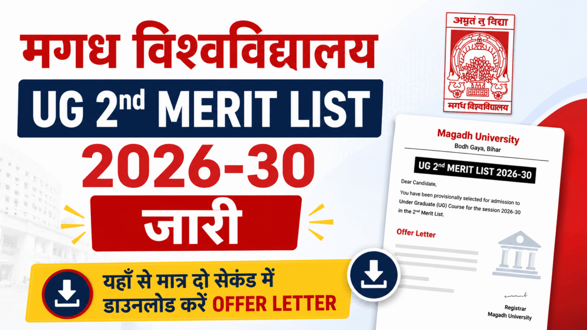 Magadh University UG 2nd Merit List 2026-30