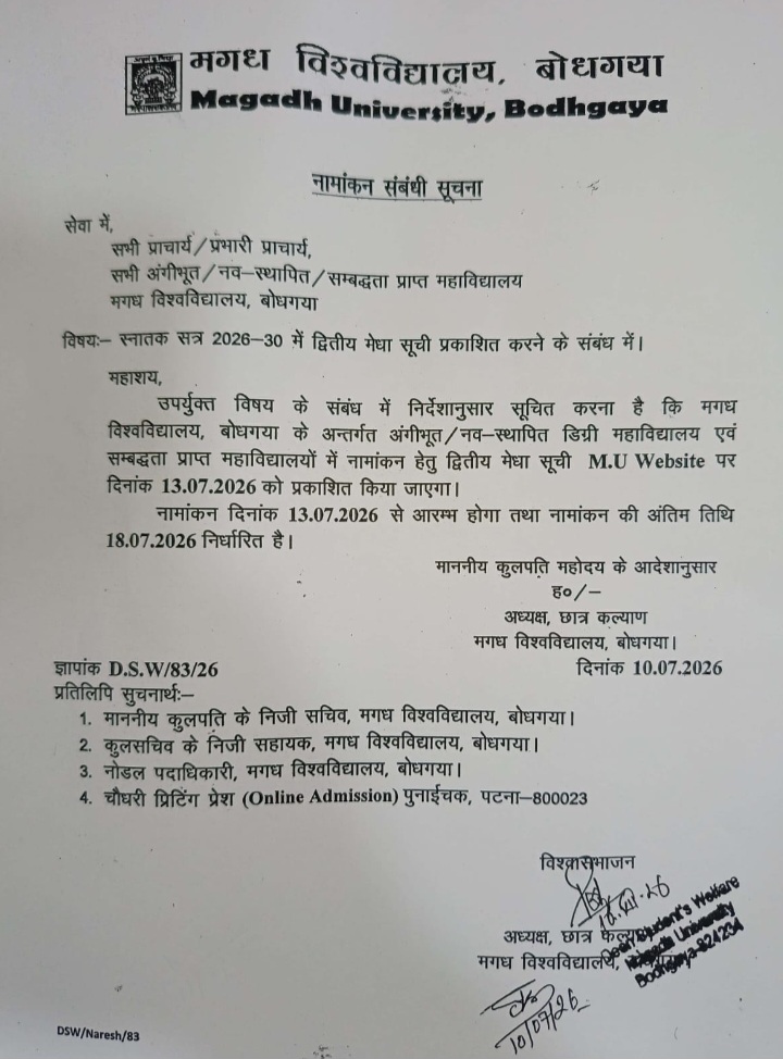 Magadh University UG 2nd Merit List Official Notic 1